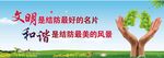 结核标语