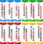 企业安全标语
