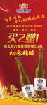 惠泉啤酒海报