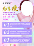 减肥美容海报