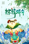 端午