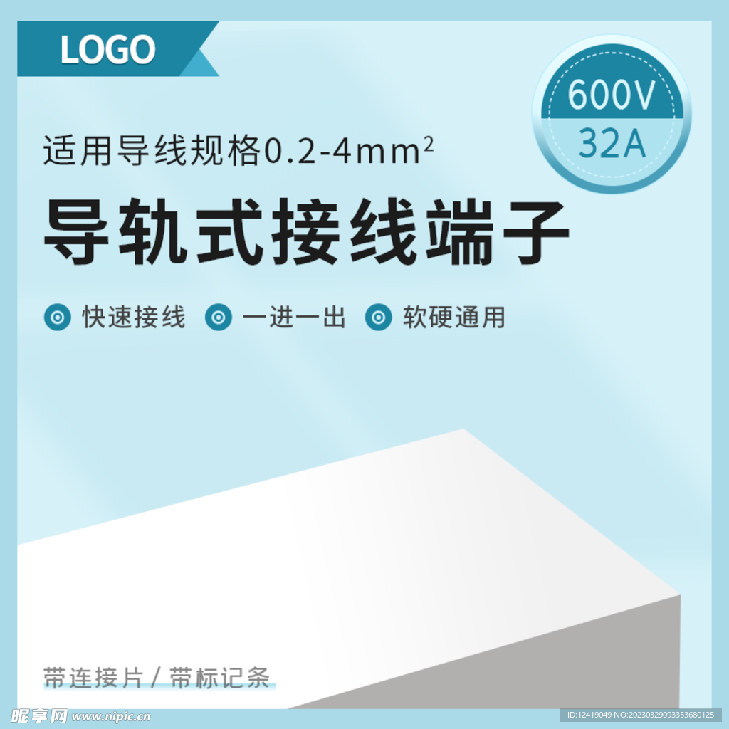 导线主图