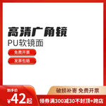广角镜主图 
