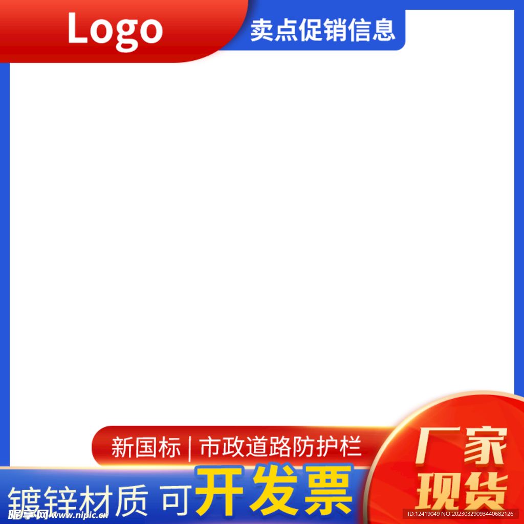 电商主图