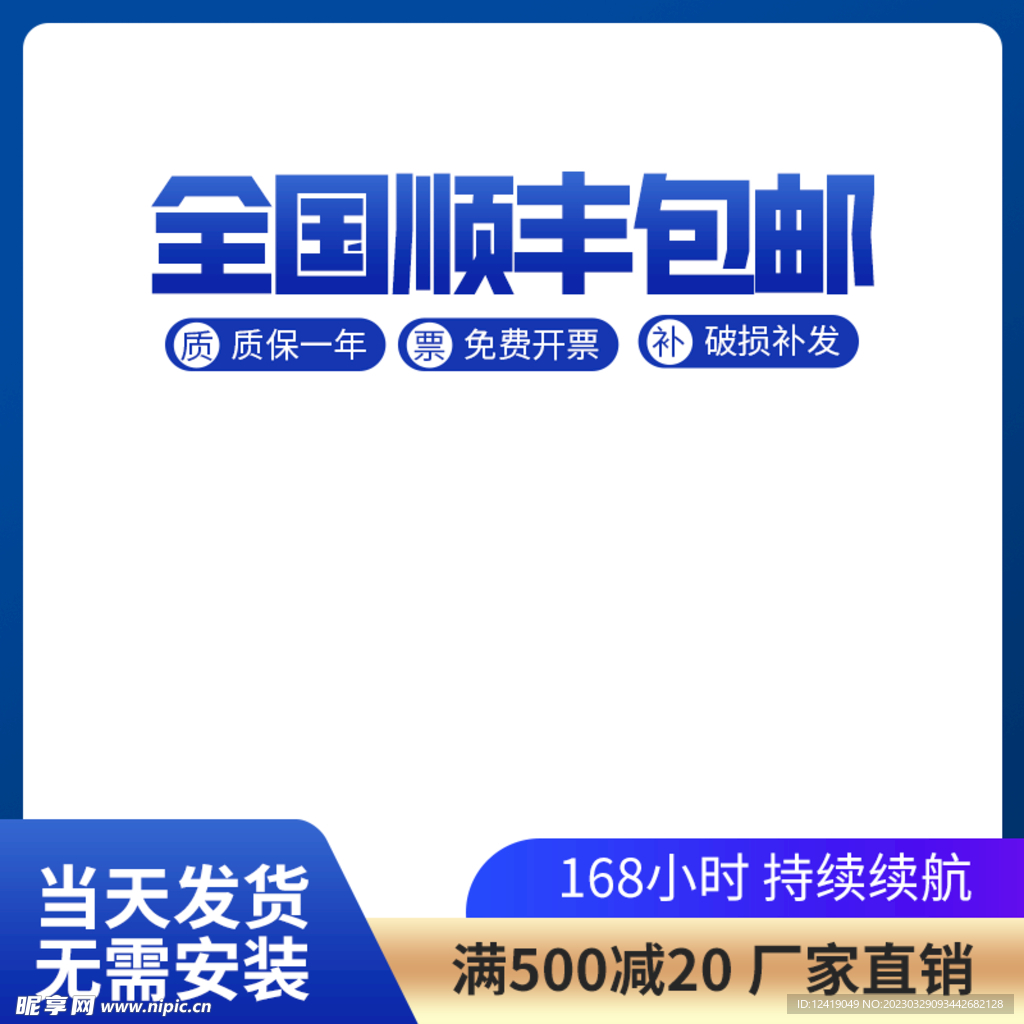 电商主图