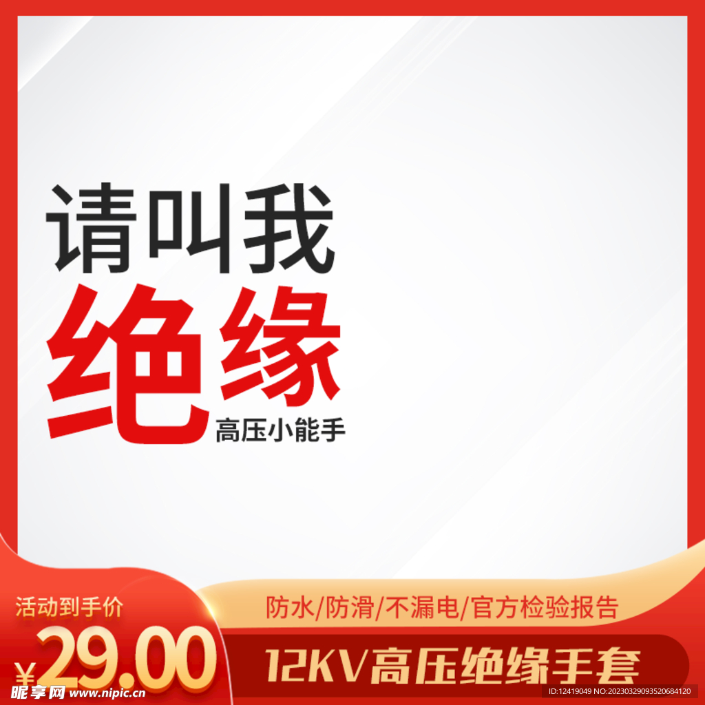 电商主图