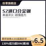 合金主图