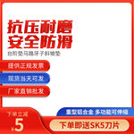 防滑主图