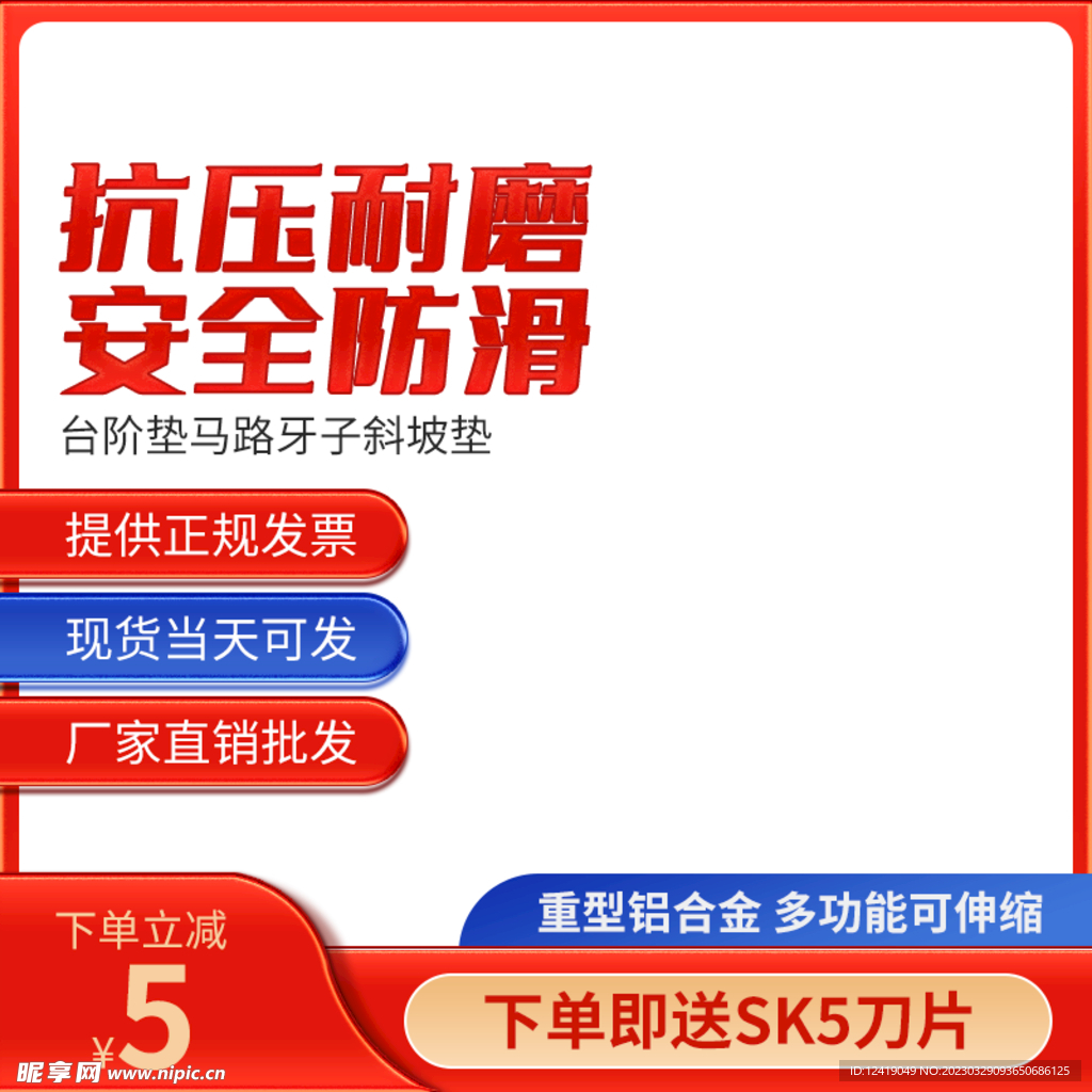防滑主图