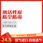 活性炭主图