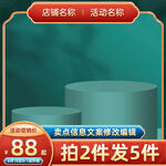 红色国潮中国风主图