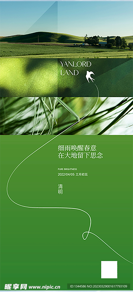 清明节