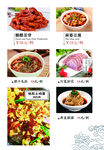 菜谱内页