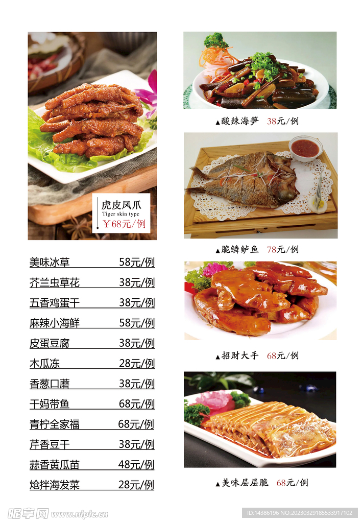 高档菜谱