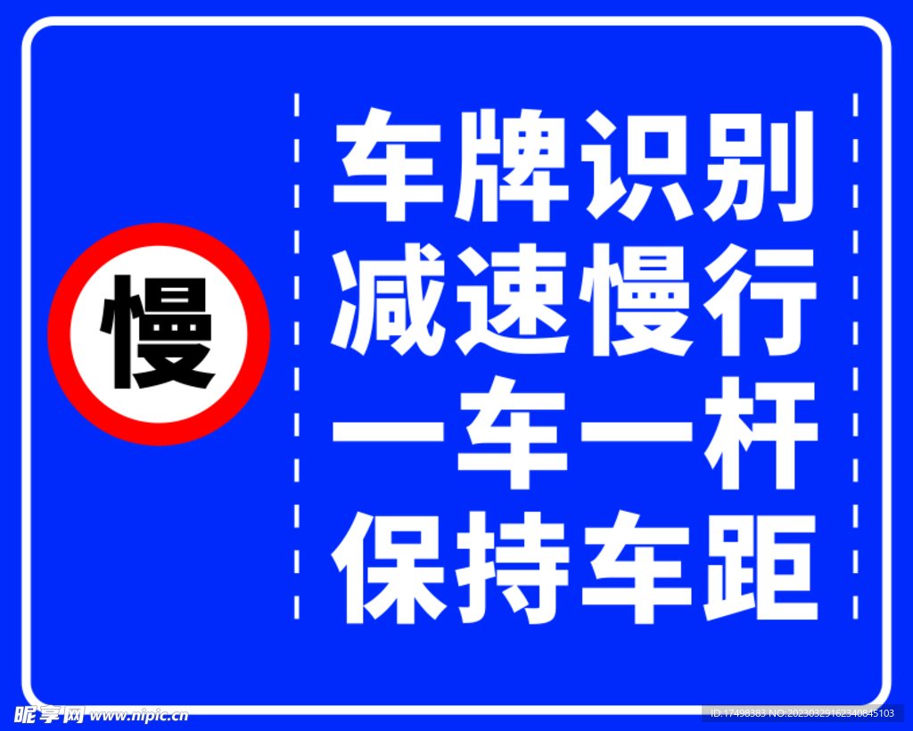 车牌识别减速慢行一车一杆保持车