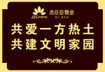 草坪牌 