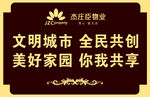 草坪牌