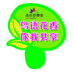 草坪牌