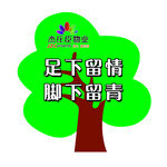 草坪牌