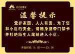 温馨提示
