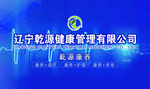 公司背景布