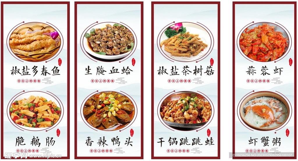 菜品灯箱