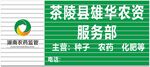 农资