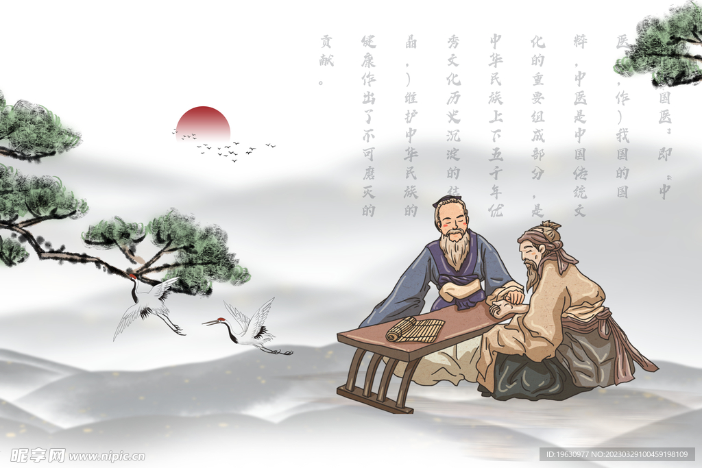 中国风背景