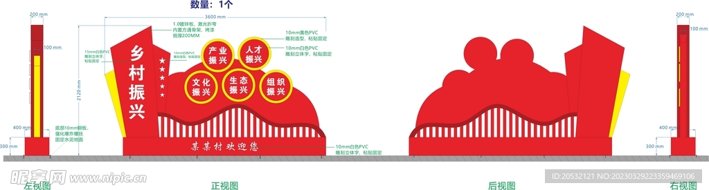 景观雕塑