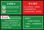 药店温馨提示