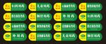 药品标签分类