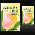 春季新品海报