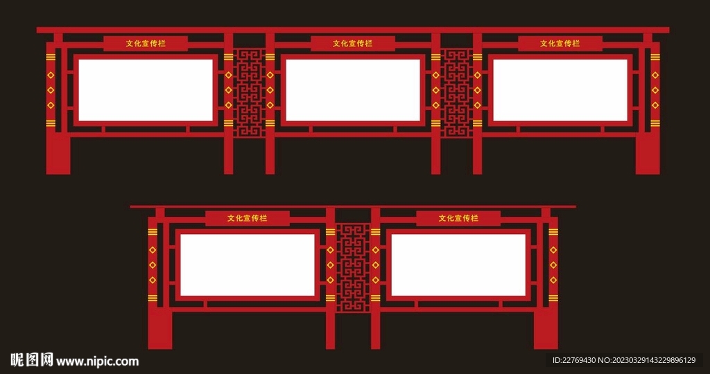 异型宣传栏