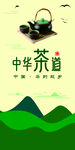 茶