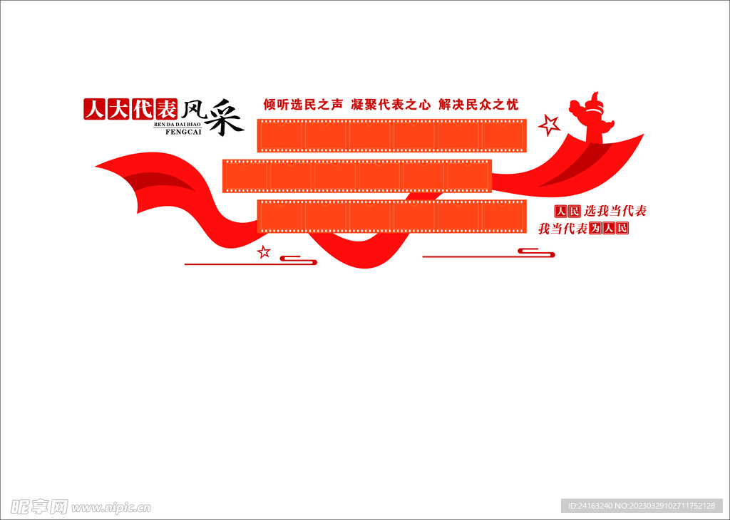 风采墙 照片墙