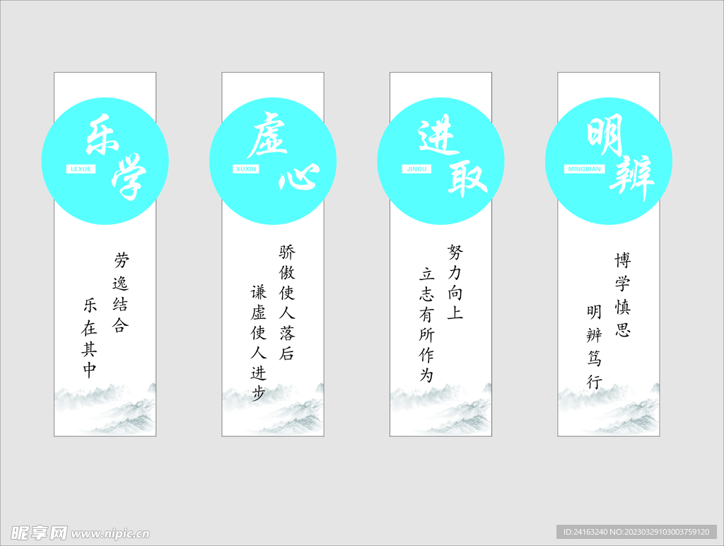 校园文化造型