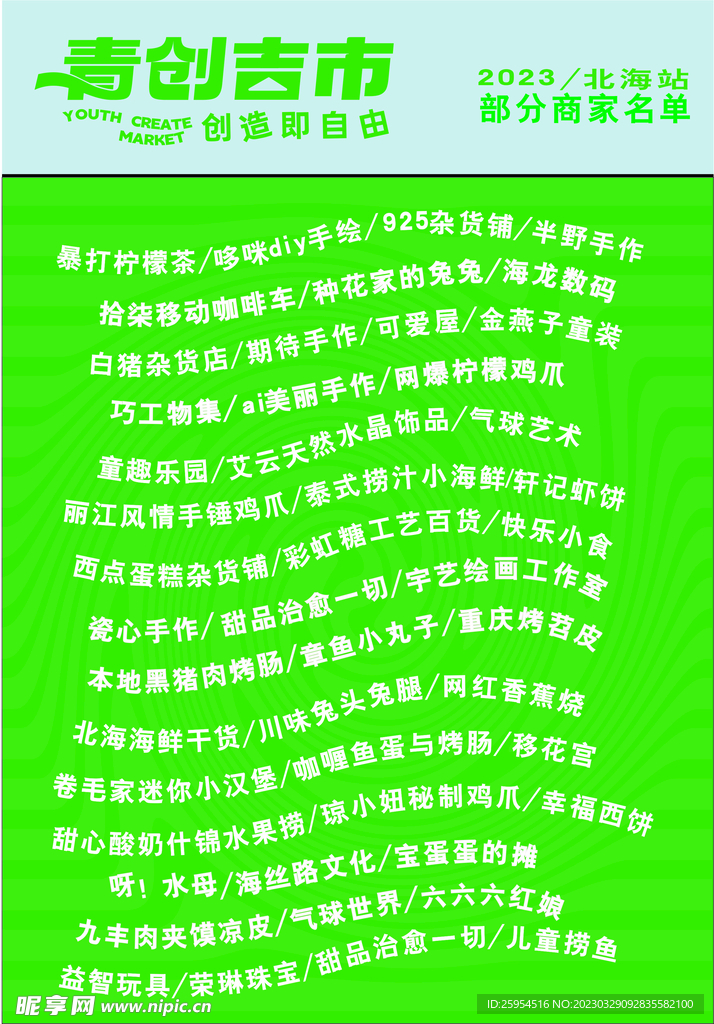名单