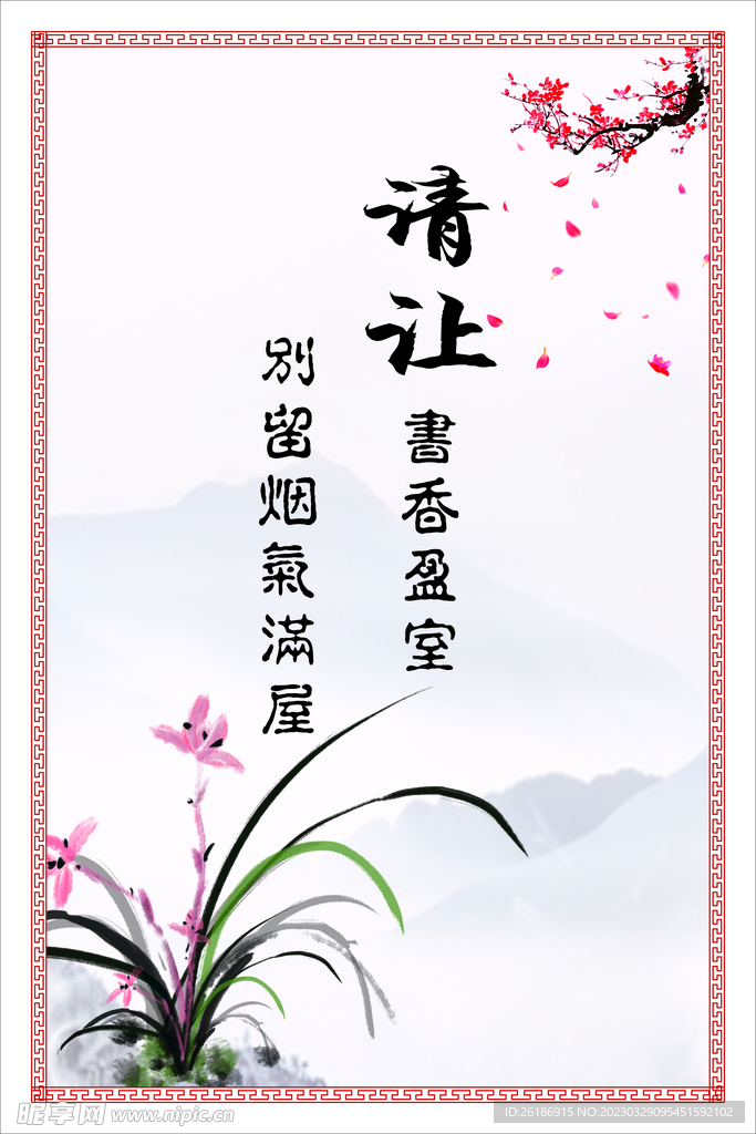 水墨  海拔