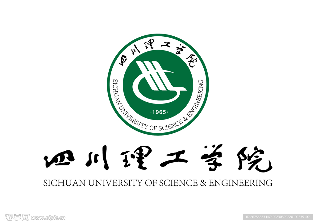 四川理工学院 LOGO 标志