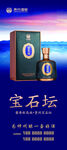 宝石坛