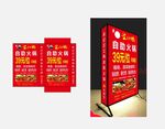落地灯箱