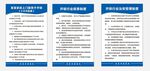 开锁制度牌