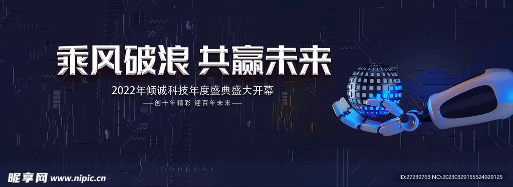 会议背景