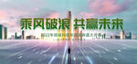 会议背景
