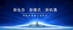 会议背景