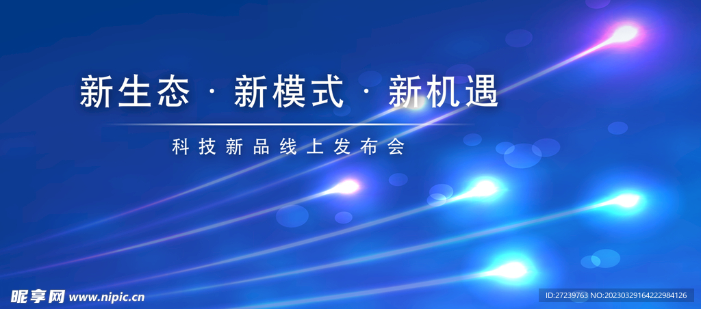 会议背景