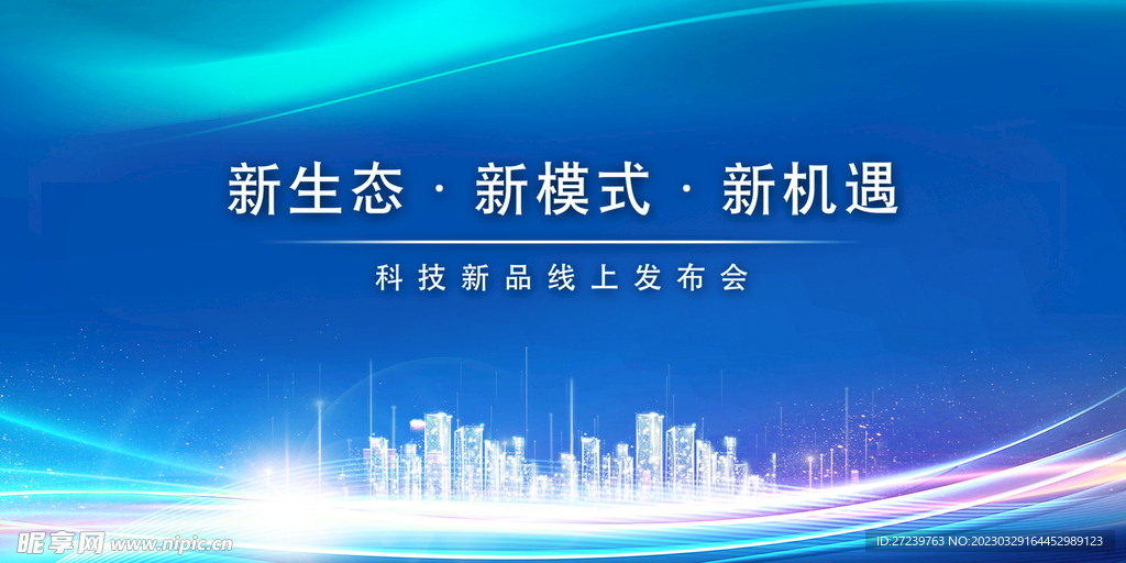 会议背景