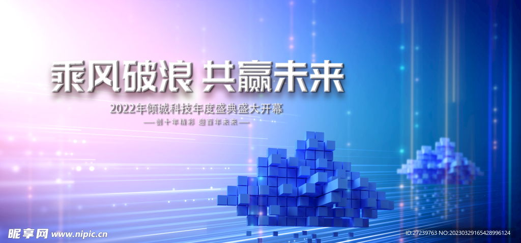 会议背景