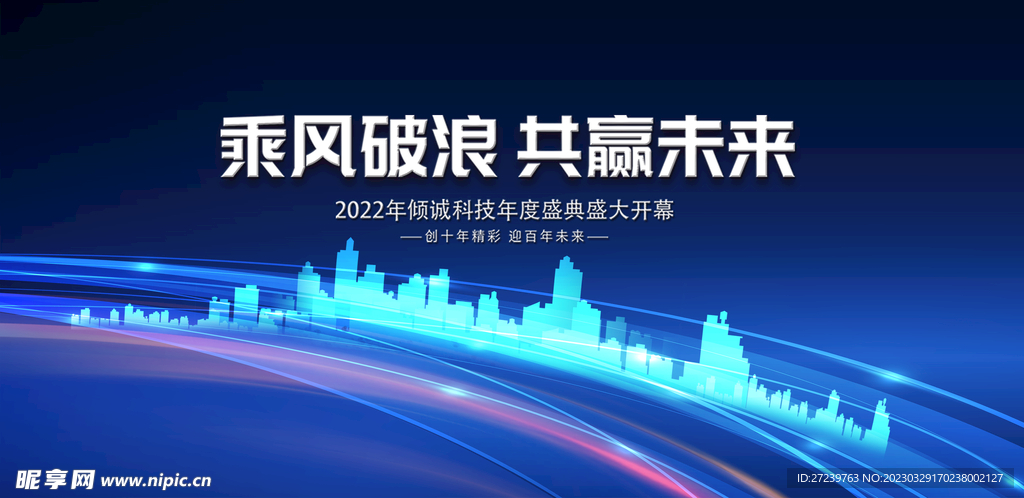 会议背景
