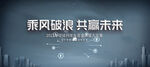 会议背景